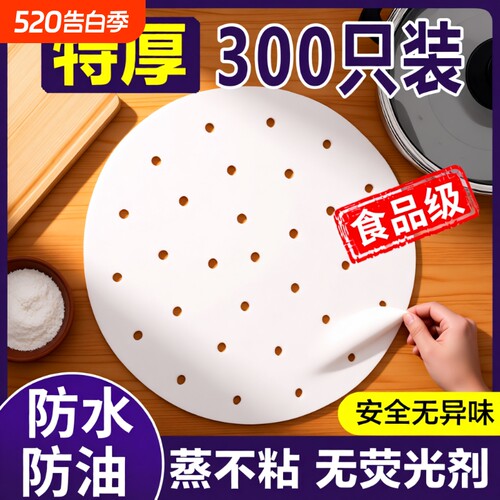 家用蒸笼垫子蒸布包子馒头馍屉布不粘锅垫纸蒸锅食品级双面饺子