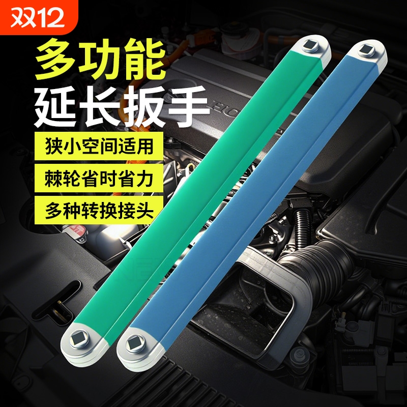 多功能延长棘轮扳手万能扳手车家两用快速套筒加长通用二合一全套