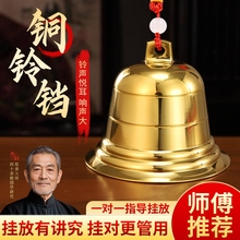 铜铃铛铃音悠扬响亮黄铜大小号风铃家用门口挂件车载汽车吊坠铃铛