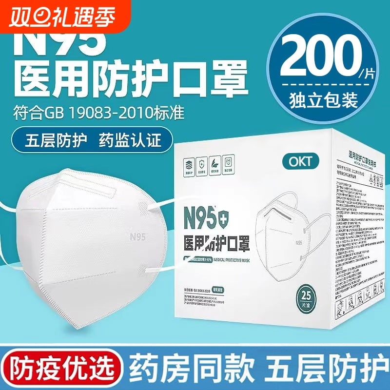 n95级医用防护口罩3d立体鱼型柳叶儿童正品一次性5层粉尘五层四