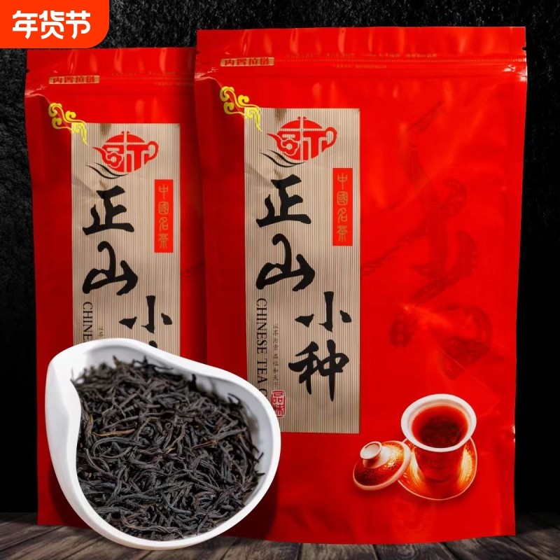 红茶2025新茶正山小种浓香型茶叶养胃散装250g500g自己喝袋装,茶,正山小种,淘宝优惠券,粉丝福利购,淘宝优惠卷