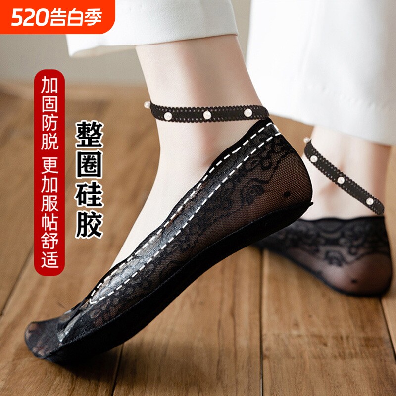 吊带船袜女春夏薄款女士袜防滑网纱隐形袜蕾丝珍珠性感浅口绑带