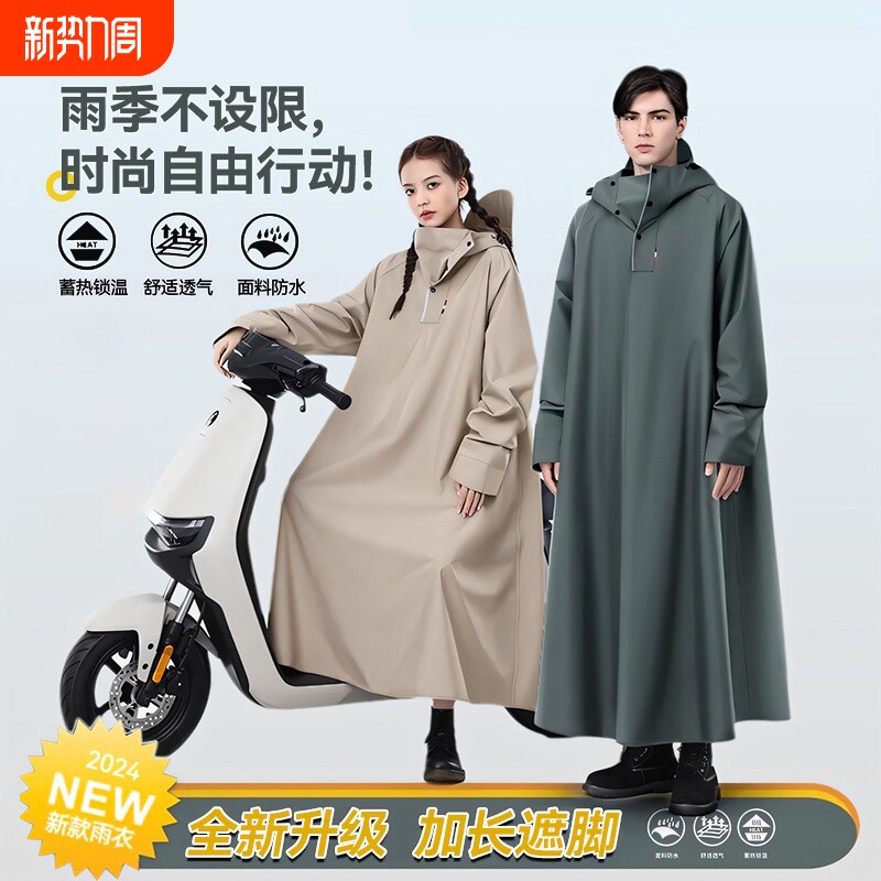 雨衣电动车电瓶摩托车长款全身防暴雨雨披男款成人外穿骑行专用女
