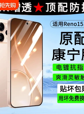 适用OPPOreno14钢化膜findx8ultra手机膜reno13/15新款findx9x8s贴膜se4k11k10k9k7k5a95a58a3a2a1k12plus8s+