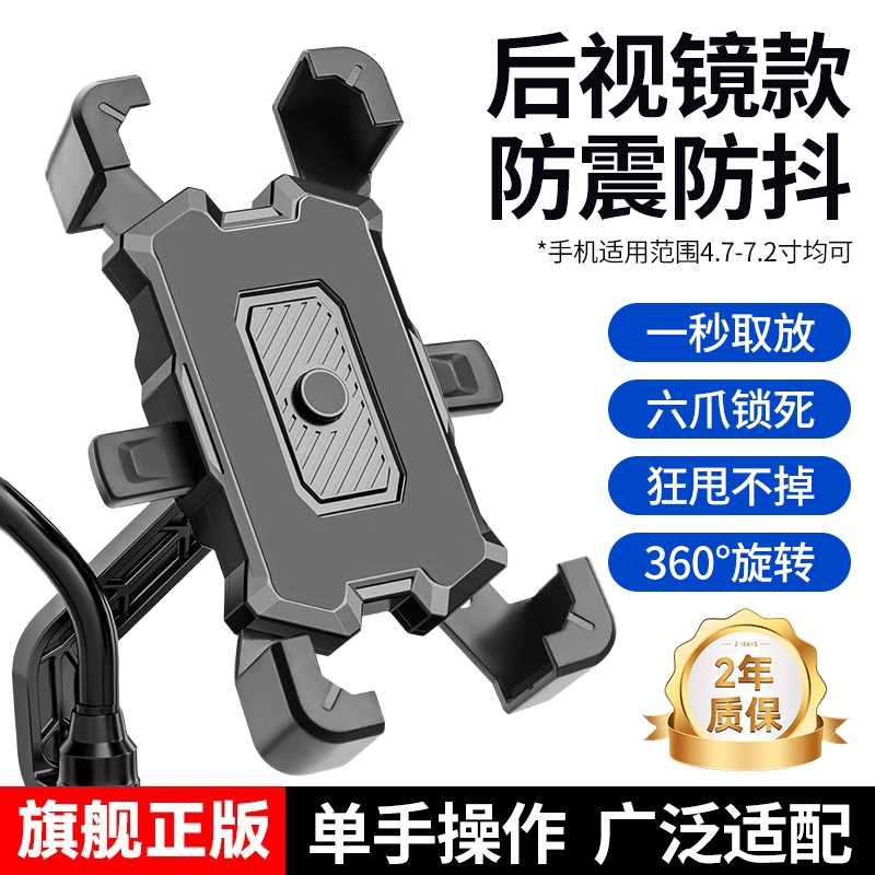 电动电瓶车手机架摩托自行车导航外卖车载手机支架防水黑科技防震