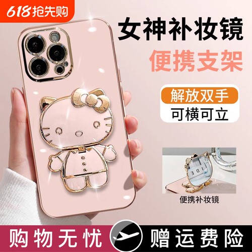 补妆镜带支架适用苹果手机壳女潮