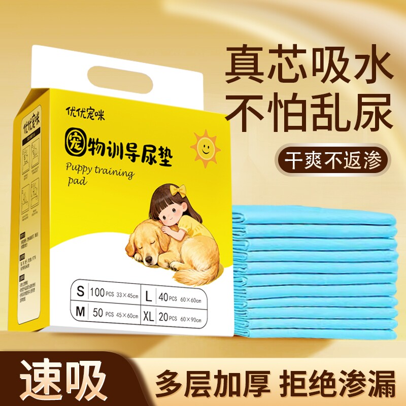 宠物狗狗尿垫加厚除臭吸水泰迪小狗尿片尿不湿定点上厕所诱导尿垫
