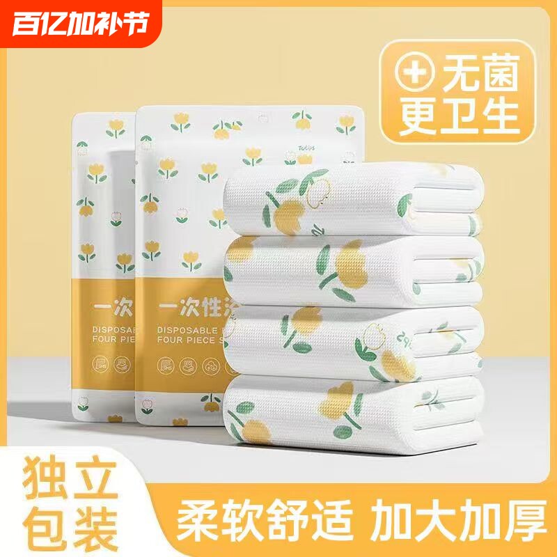 酒店一次性床单被罩枕套被套四件套旅行出差压缩便携宾馆床上用品