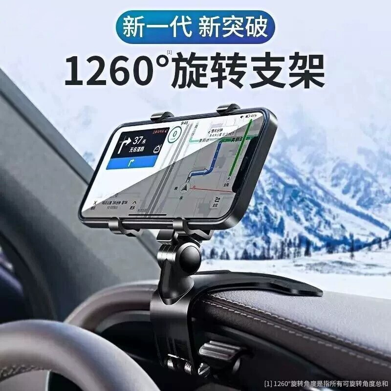 2026新款精品车载手机支架车内仪表台汽车多功能固定车用导航卡扣