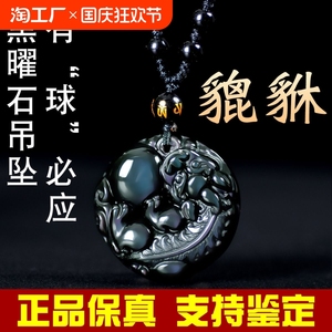 黑曜石有求必应吊坠貔貅男女项链招财情侣皮丘挂件本命年旺财饰品