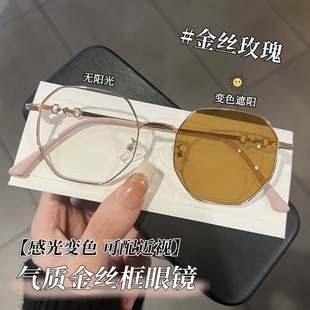金丝变色眼镜女近视可配度数高颜值几何平光镜潮多边形感光防蓝光