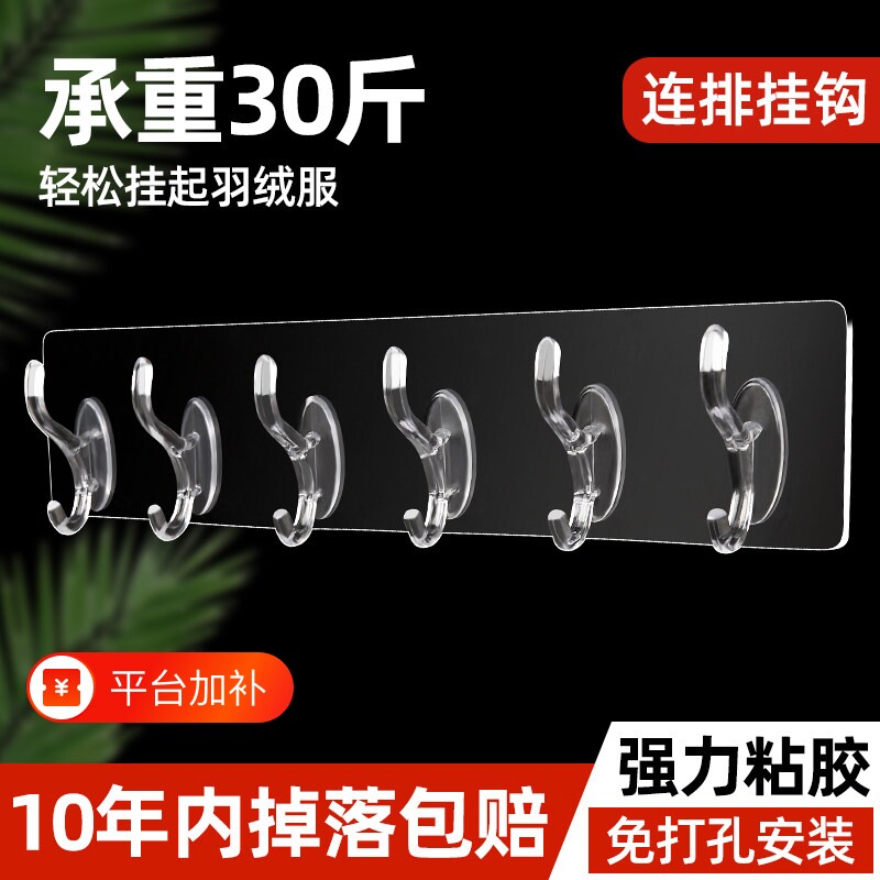 壁挂抹布擦手巾透明6联排挂钩免打孔无痕强力粘钩壁衣帽挂钩