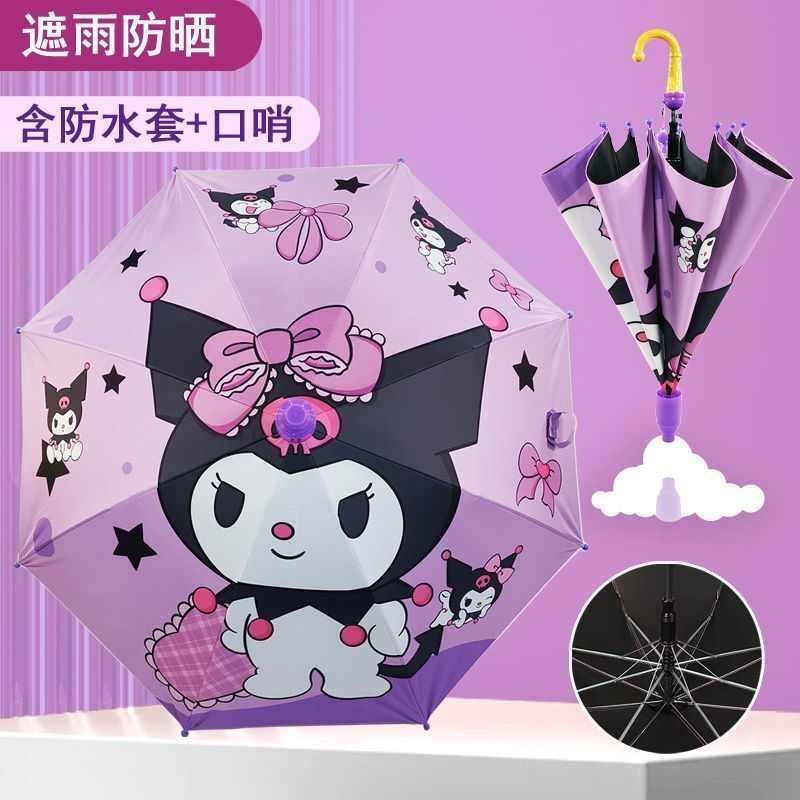可爱卡通儿童长柄晴雨伞