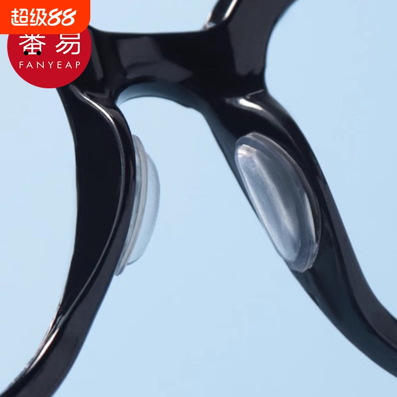 鼻托/硅胶AA1SQ0-鼻垫眼镜防滑防压痕墨镜鼻子减压鼻梁眼镜配件