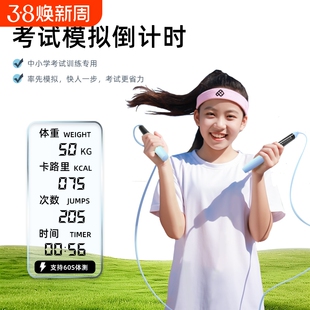 计数跳绳儿童小学专用小学生竞速一年级不打结的专业计时绳子