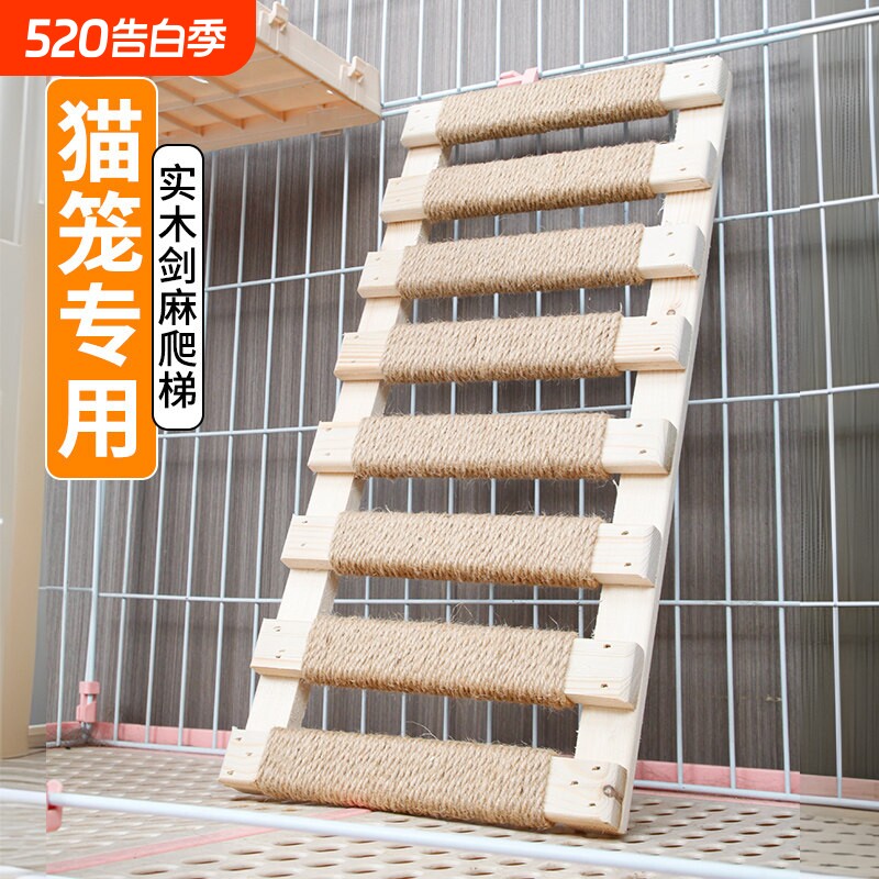 实木剑麻爬梯猫别墅楼梯猫爬架猫抓板平台磨爪猫抓垫猫笼配件梯子