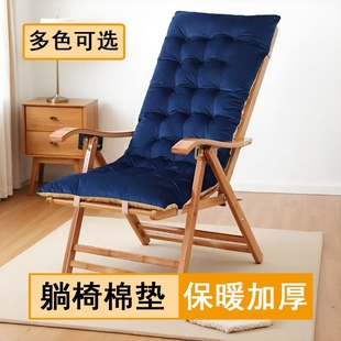 躺椅垫子折叠午休床午睡办公室靠背椅配套椅垫棉垫秋冬季 加厚保暖