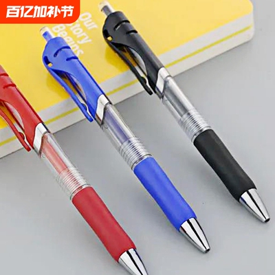 k35按动中性笔考试碳素笔黑色速干顺滑初中生水笔签字笔芯0.5子弹头墨蓝红笔学生专用老师圆珠笔