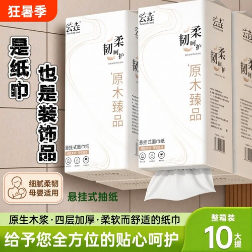 纸巾卫生纸10000张共10大提悬挂式抽纸整箱家庭装实惠餐巾面巾纸