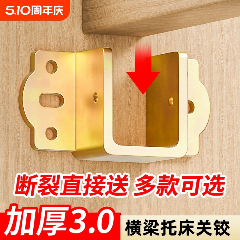 加厚U形床关铰床挡床配件横梁托架床插挂勾配件插扣床板固定托架