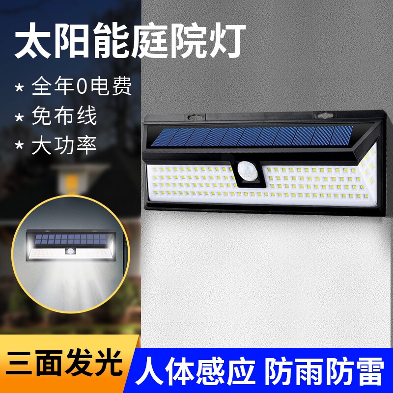 太阳能户外壁灯家用人体感应庭院照明灯车库墙壁灯超亮大功率路灯