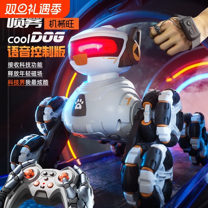爆款儿童机器狗玩具益智高级男孩遥控生日礼物2025黑科技语音特技