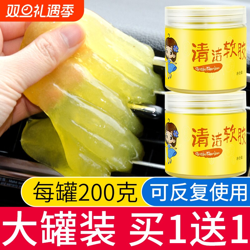 汽车用品清洁软胶黑科技清洁泥车内清理粘灰尘神器吸尘车用多功能