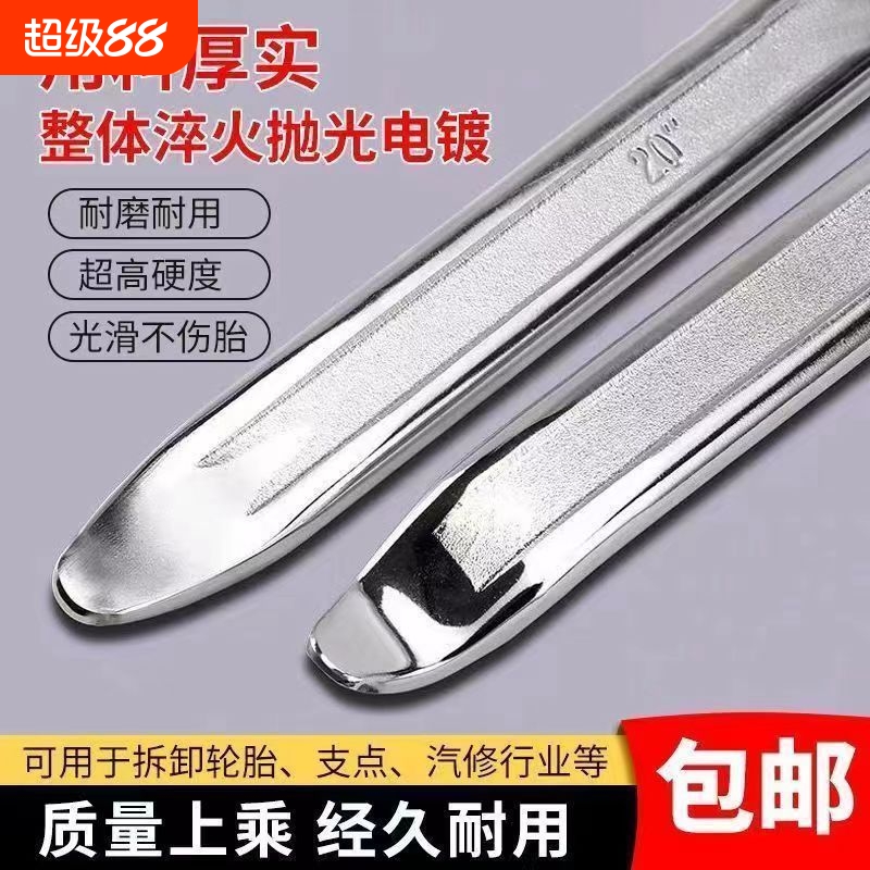 内胎强力撬棒撬板汽车电动车轮胎摩托车工具30cm工业级省力汽修