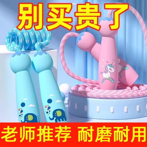 【老师推荐】儿童跳绳初学可调节