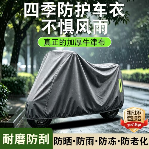 电动车防雨罩电瓶车车衣防晒罩
