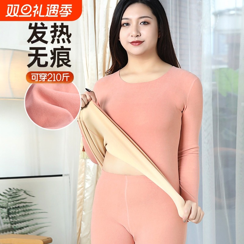红豆加肥加大码无痕发热保暖内衣女套装一体德暖绒女秋衣秋裤胖MM