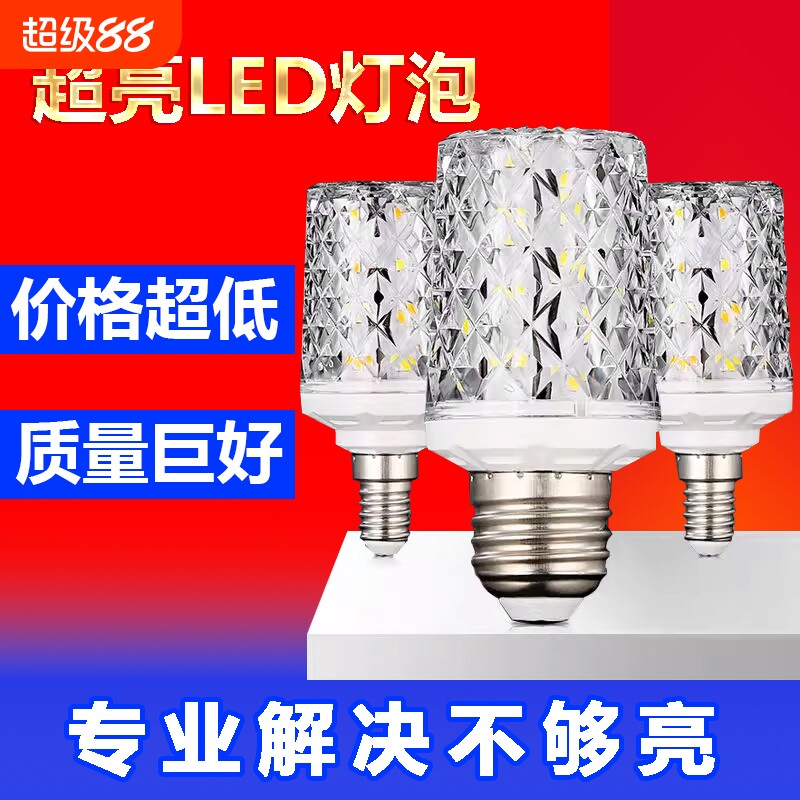 ����led����e27���ݿ���ɫ���E14���ܵ������ݼ��õ���ˮ������E27���ݿڣ�ע���ͺţ�24W�׹�  6.63Ԫ