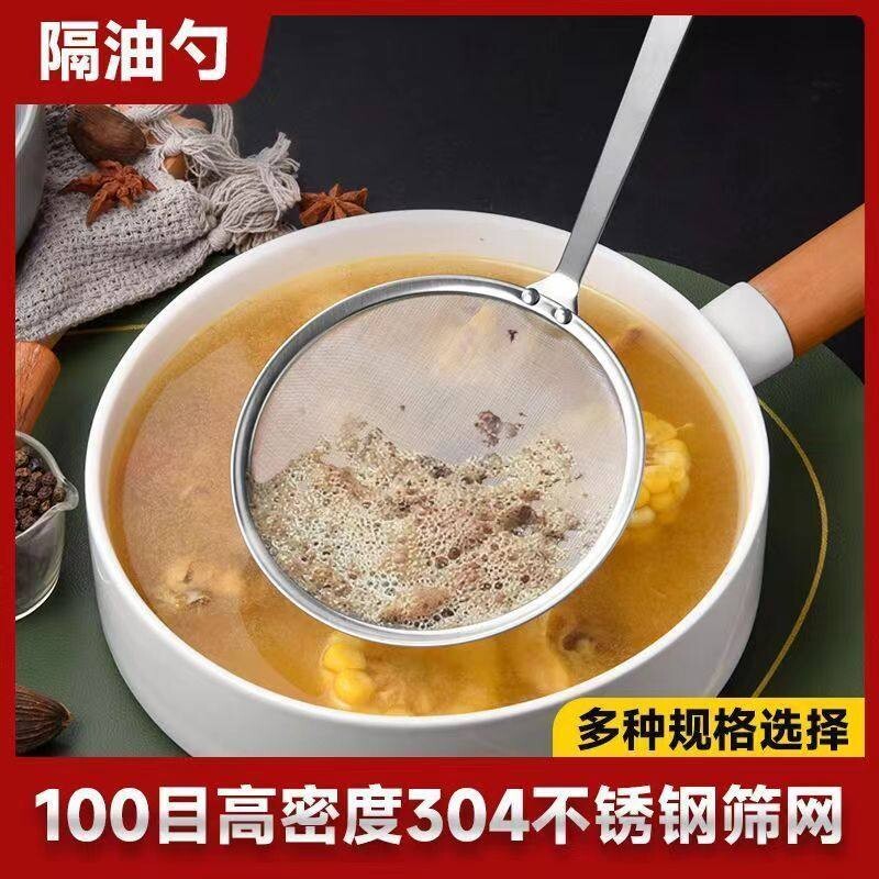 超细100目漏勺厨房豆浆过滤网筛撇浮沫捞勺隔油勺过滤倍漫比筛网图片