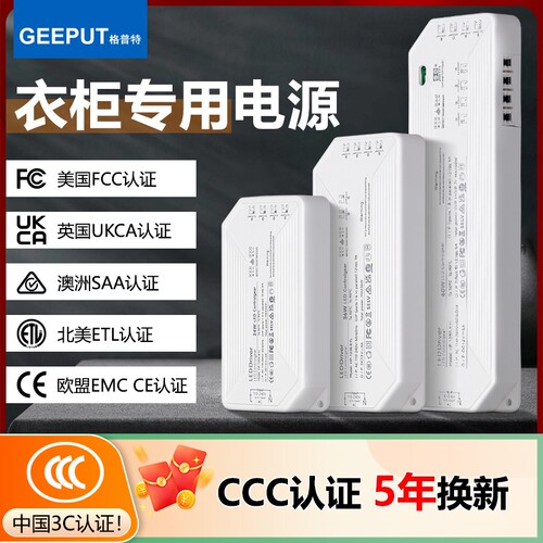 3C认证橱柜灯电源12V24V