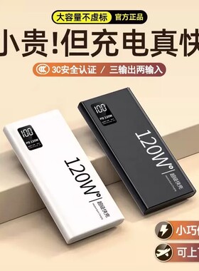 3C认证超级快充自带线可上飞机