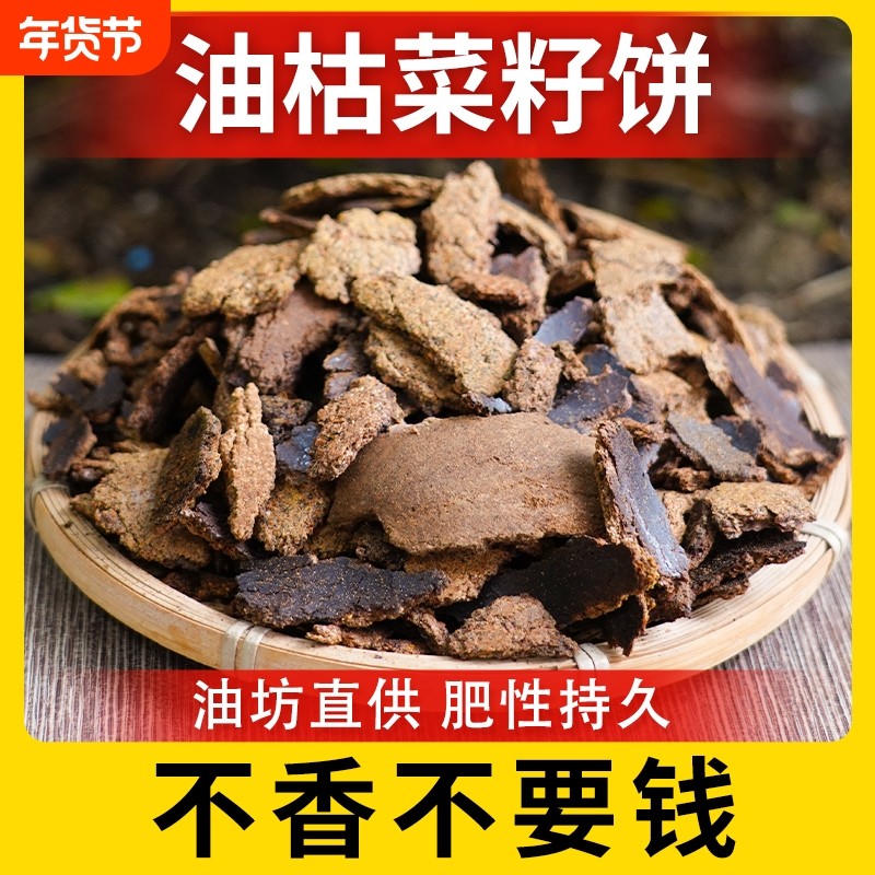 菜籽饼肥料农家现榨油枯粉块种菜种花通用有机肥料,鲜花速递/花卉仿真/绿植园艺,家庭园艺肥料,淘宝优惠券,粉丝福利购,淘宝优惠卷