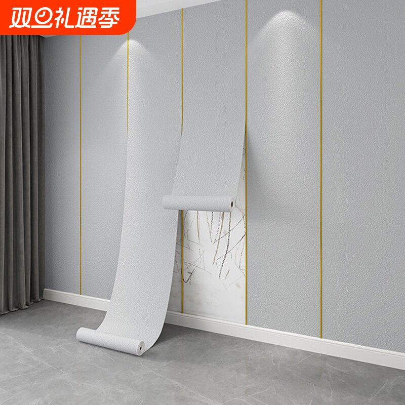 墙纸自粘防水防潮家用墙贴掉灰墙专用遮丑装饰背景墙网红无缝壁纸