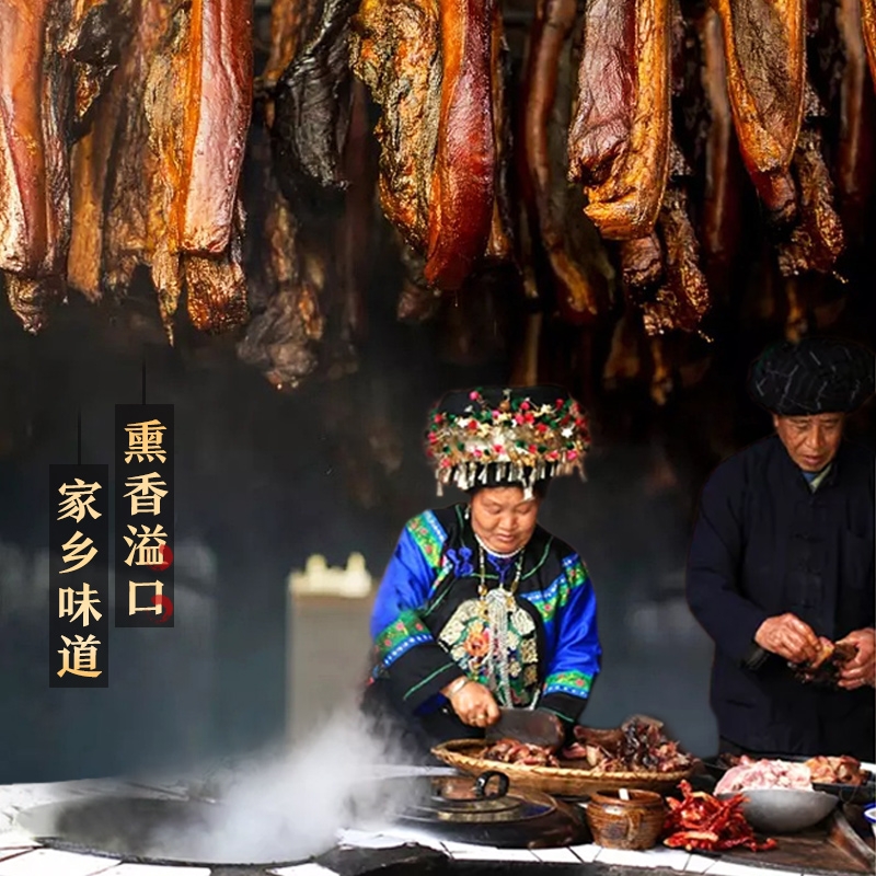 农老九五花腊肉烟熏川味烘干500g贵州正宗土特产腌肉柴火切片传统