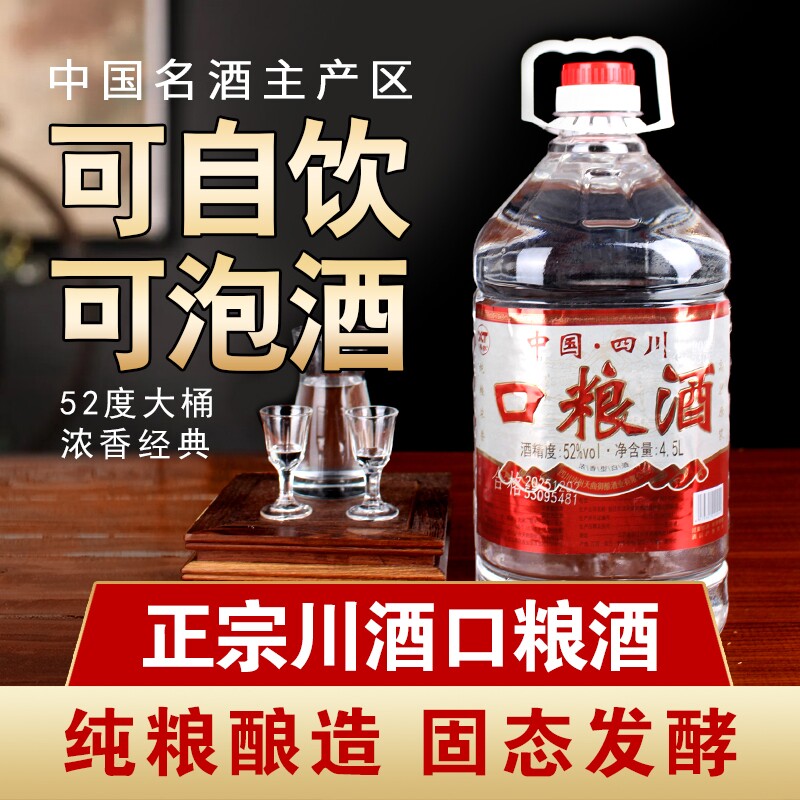 白酒52度浓香型散装高粱酒陈年原浆纯粮食酒泡酒大桶自酿桶装