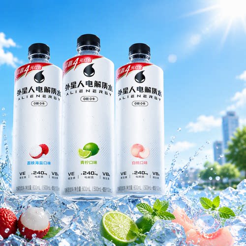 电解质含量≥240mg/瓶