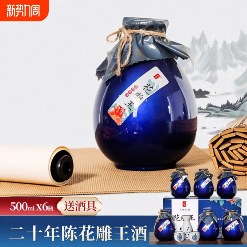 绍兴产黄酒二十年陈花雕老酒加饭糯米半甜整箱6坛装礼盒冬酿手工