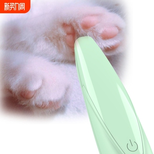 宠物猫咪狗狗局部剃脚毛器猫脚毛修剪器电推剪脚底屁屁剪毛剃毛器
