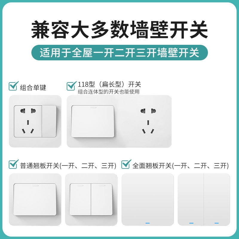 无线触摸遥控开关免布线随意贴控制墙壁开关变遥控器懒人关灯神器