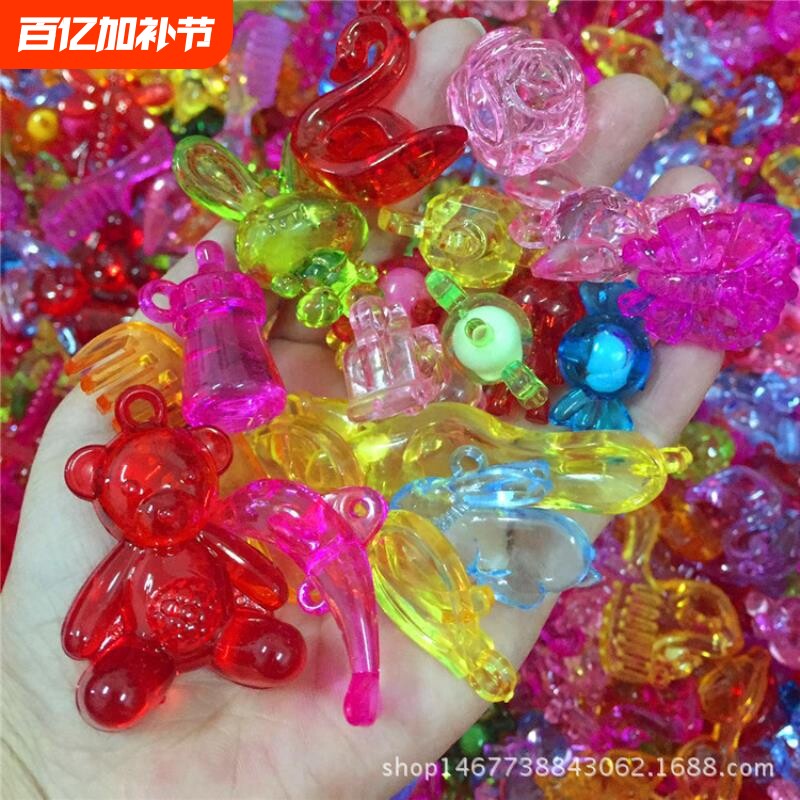 七彩塑料水晶亚克力钻儿童DIY串珠饰品挂件动物造型配件套装集合