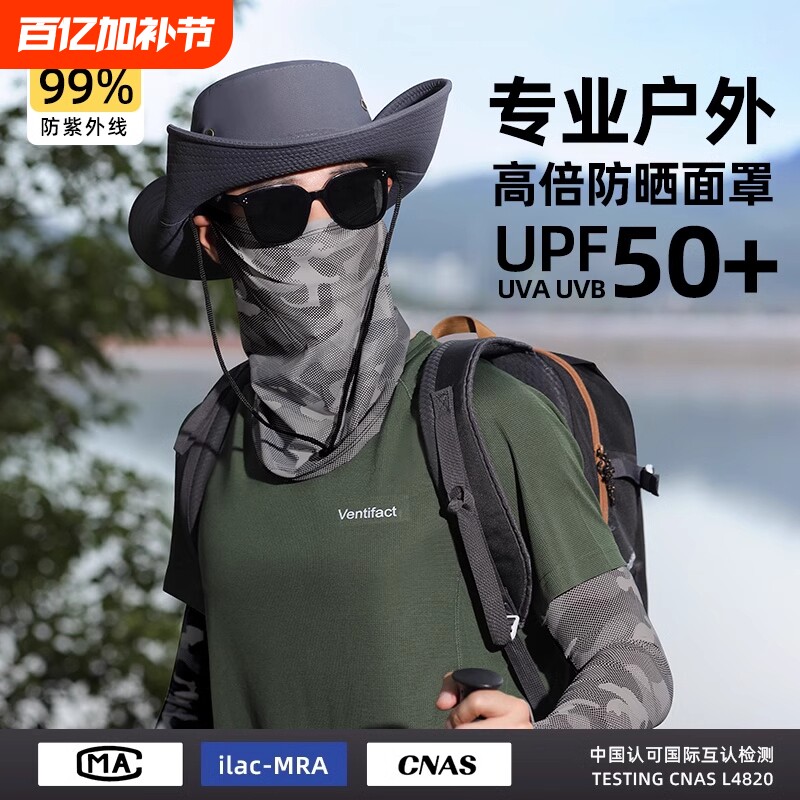 迷彩男士防晒骑行面罩全脸夏季口罩防紫外线冰丝遮阳护颈登山户外