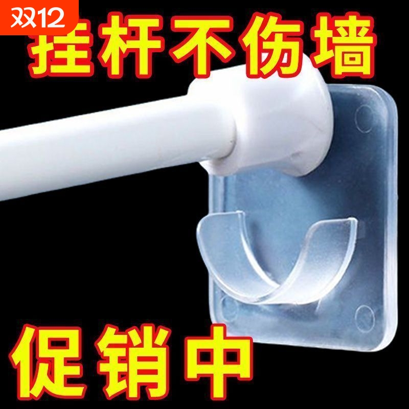 伸缩杆固定托免打孔窗帘杆托环横杆门帘杆挂夹挂钩眼罩粘胶承重