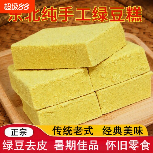 正宗绿豆糕木糖醇|超2000次加购