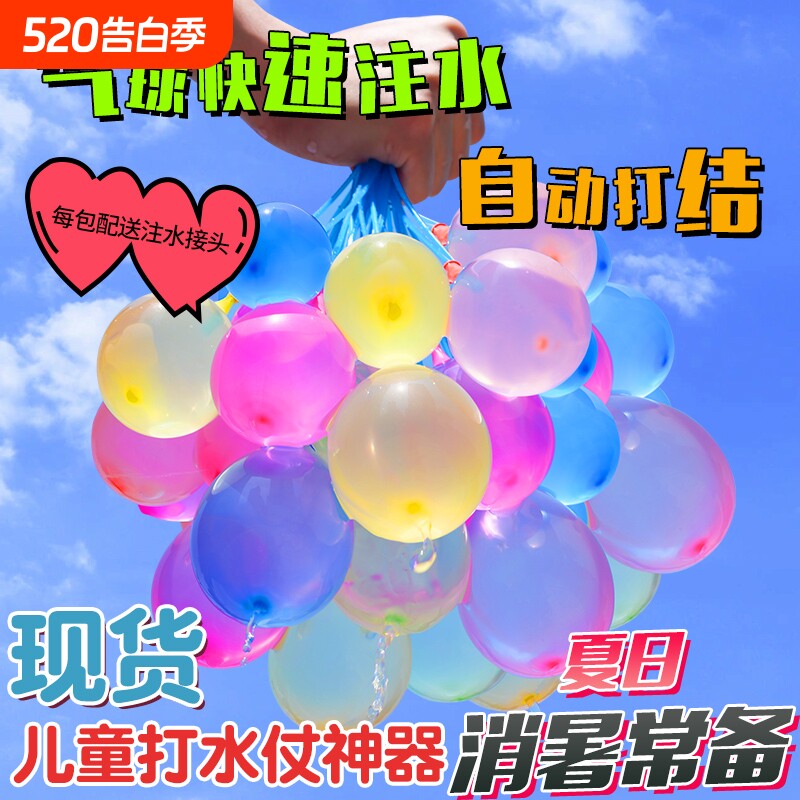 水气球注水器儿童生日水弹夏水户外打水仗水球小神器封口幼儿园