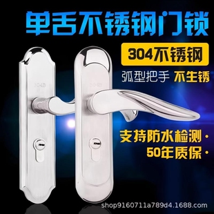 单舌木门锁室内门锁304不锈钢实木门锁卧室静音锁卫生间房门锁