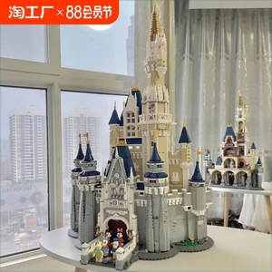 乐高di士尼城堡同款71040建筑街景乐园拼装积木玩具摆件